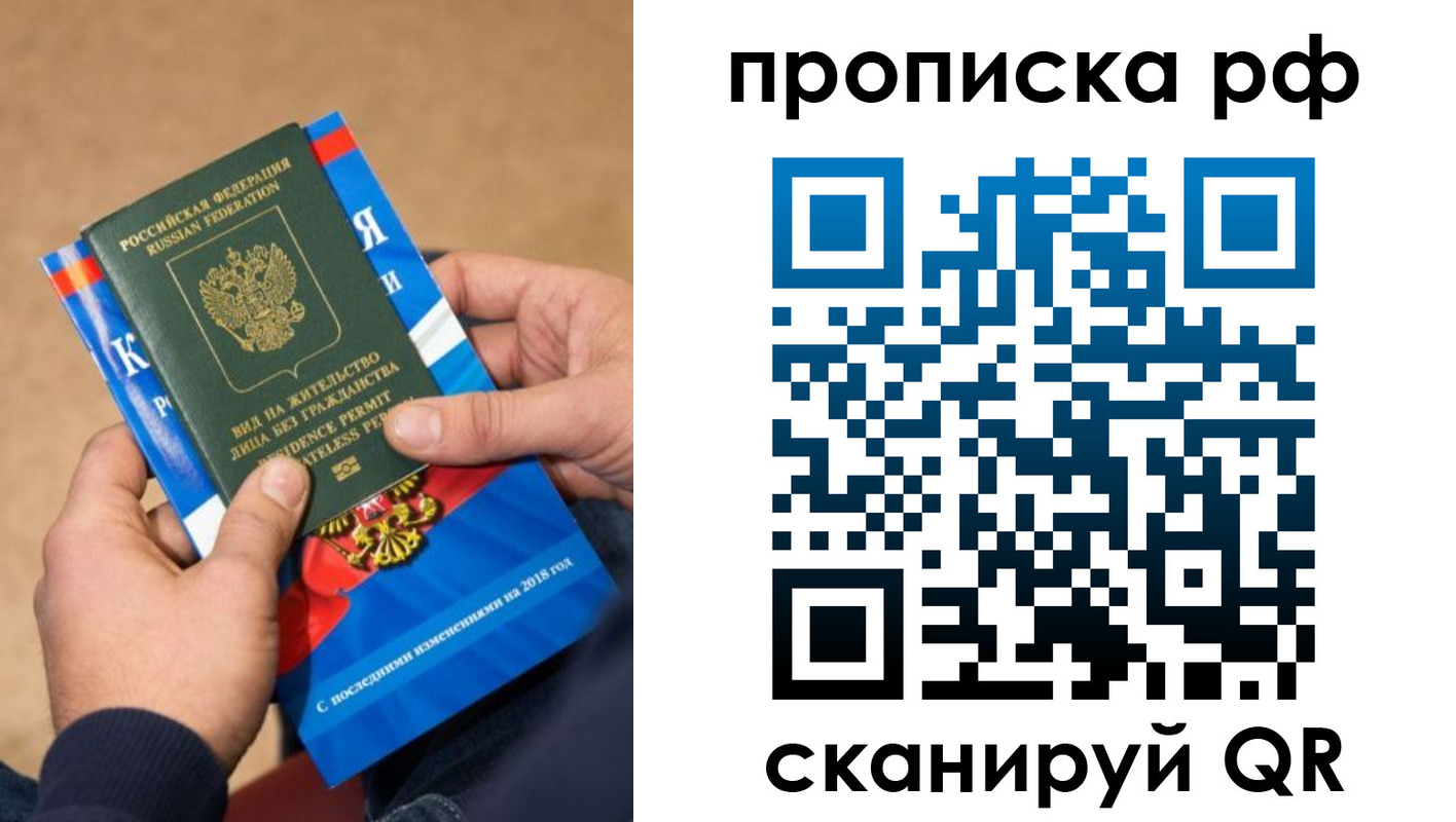 где прописаться в Волчанске