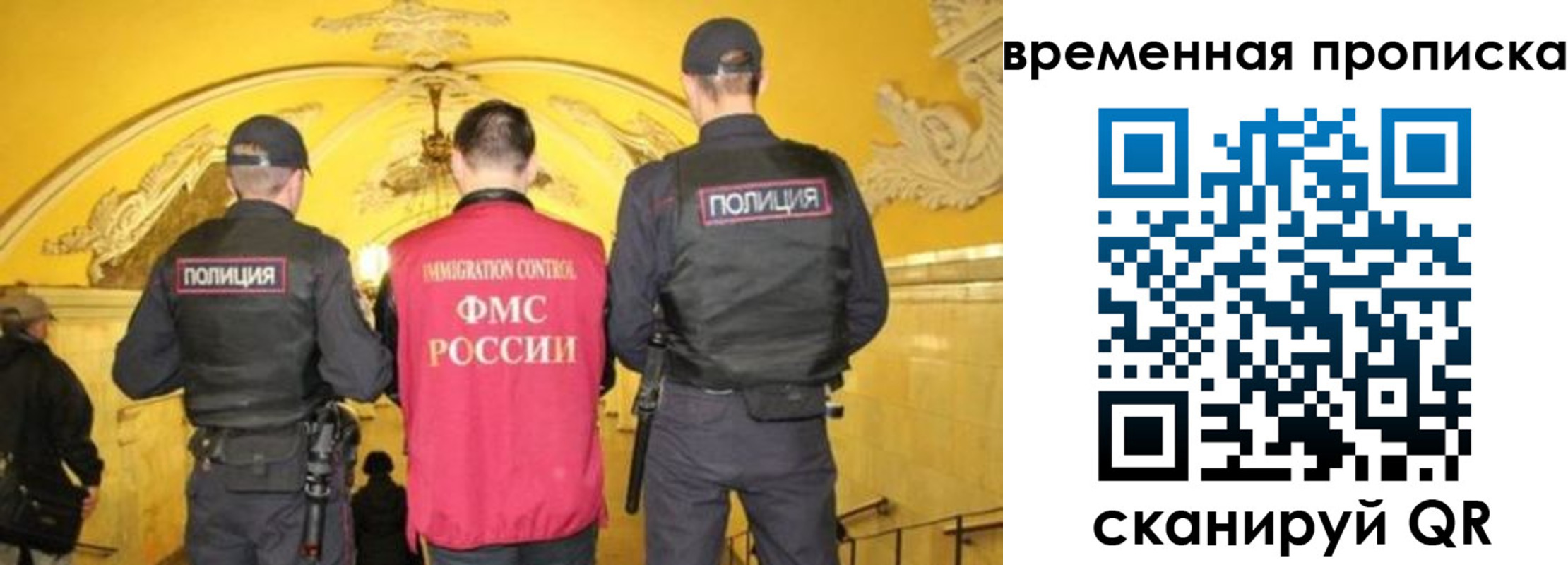 временная регистрация недорого в Волчанске