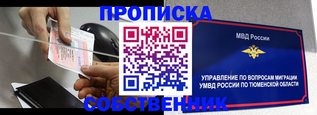 временная регистрация законно в Волчанске