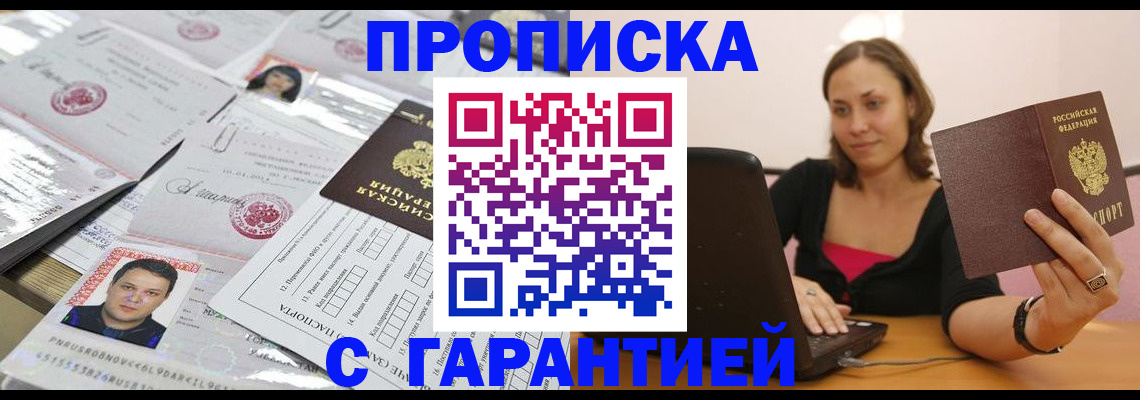прописка для военкомата в Волчанске