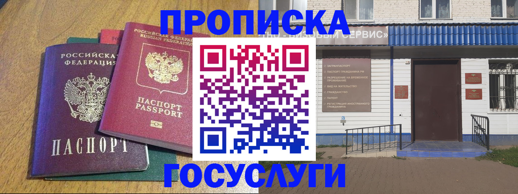 временная регистрация для всех в Волчанске
