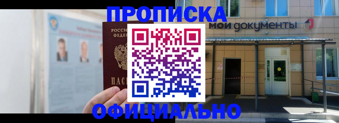 временная регистрация купить в Волчанске