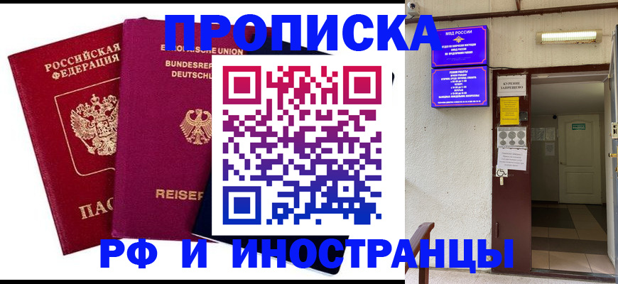 прописка для школы в Волчанске