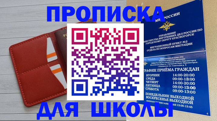 временная регистрация для всех в Волчанске